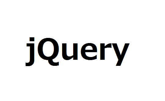 続・jQueryにてフォーム値を全クリア